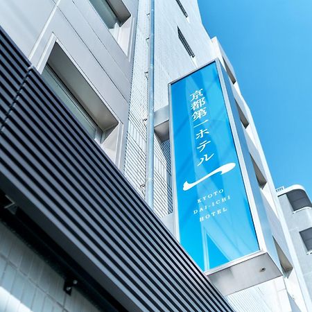 Kyoto Daiichi Hotel Экстерьер фото
