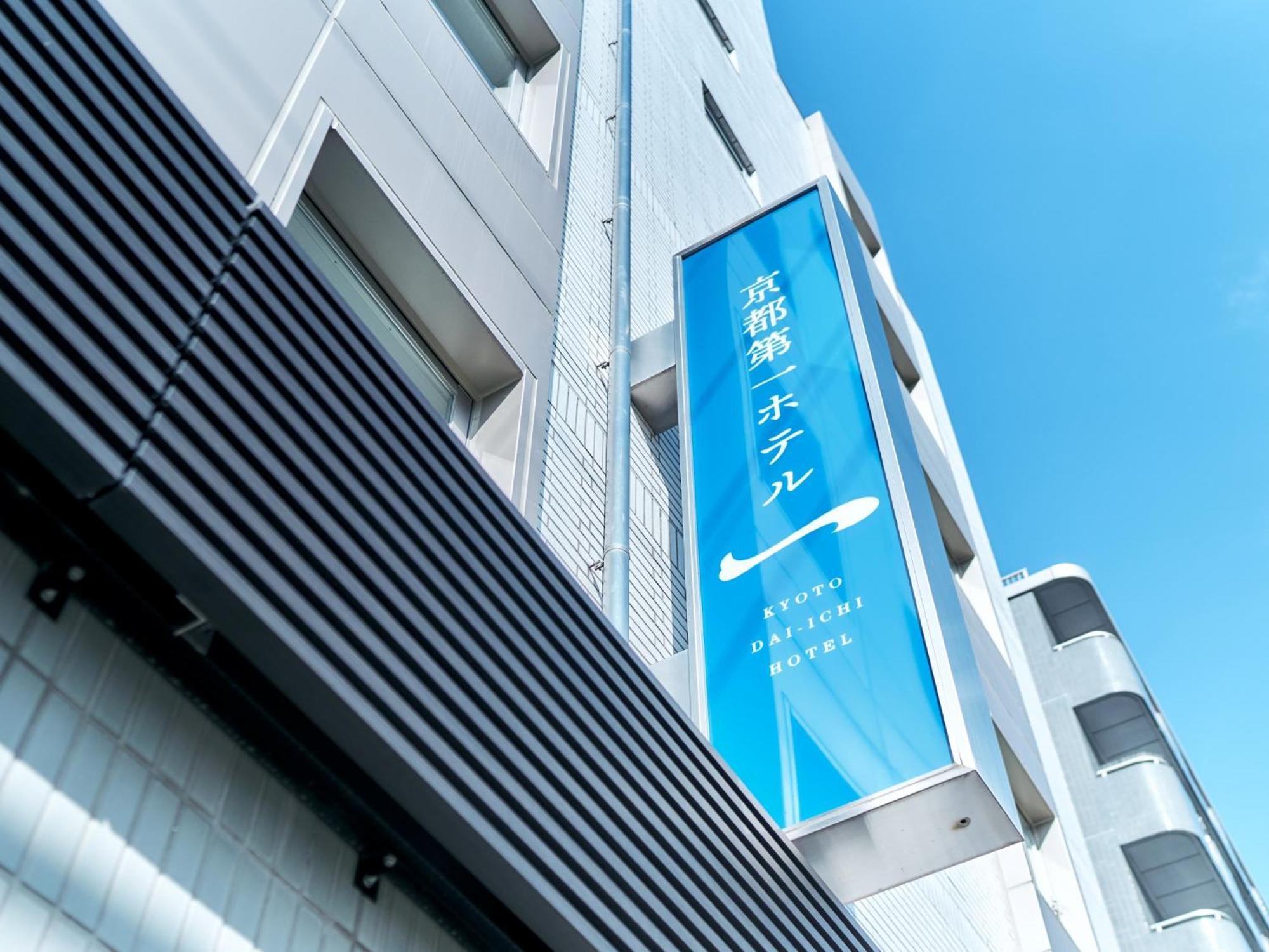 Kyoto Daiichi Hotel Экстерьер фото