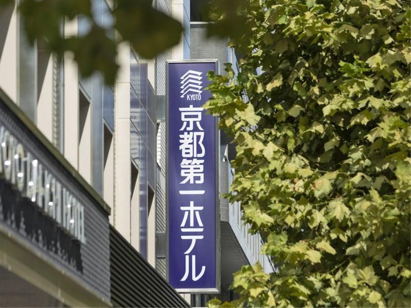 Kyoto Daiichi Hotel Экстерьер фото